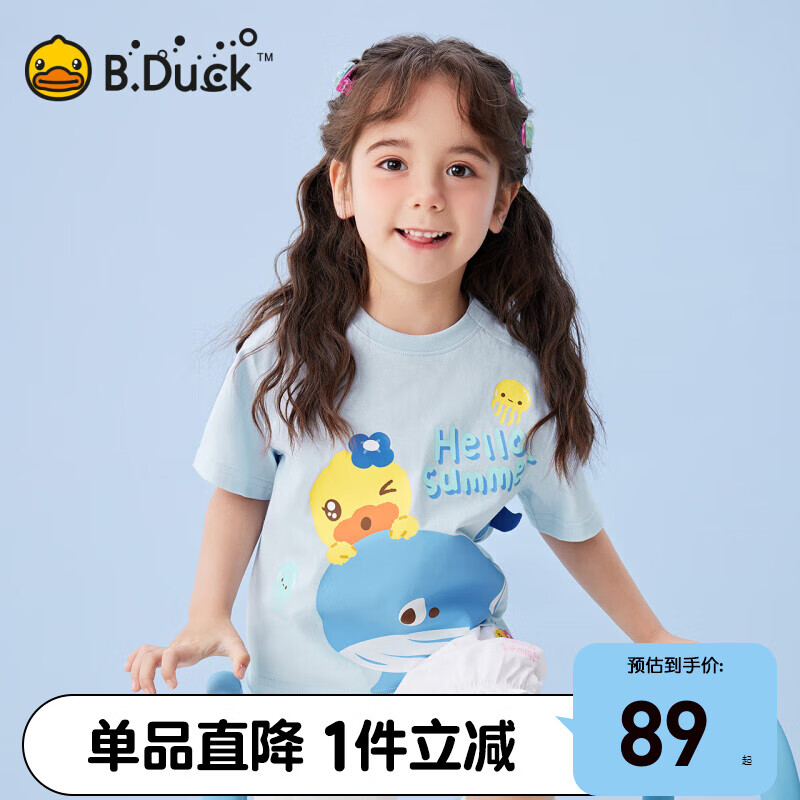 B.Duck小黄鸭童装女童短袖T恤宝宝纯棉上衣2024夏季儿童半袖潮 天使蓝 130cm