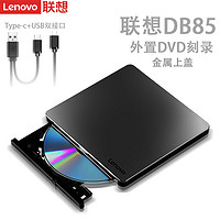 Lenovo 聯想 原裝光驅移動外置DVD光驅DB85筆記本臺式一體機電腦CD刻錄機