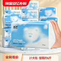 Lam Pure 蓝漂 大包抽纸整箱批卫生纸巾家用实惠装婴儿柔面巾纸抽餐巾擦手纸