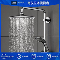 百亿补贴：GROHE 高仪 卫生间方形圆形淋浴大顶喷浴室调节出水配件