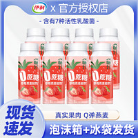 yili 伊利 畅轻0添加无蔗糖酸奶黄桃草莓燕麦营养早餐奶瓶装190g*6瓶