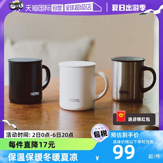 THERMOS 膳魔师 JDG-350 马克杯 350ml