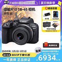 Canon 佳能 EOS R10 RF-S 18-45mm 套机微单相机入门级高清数码