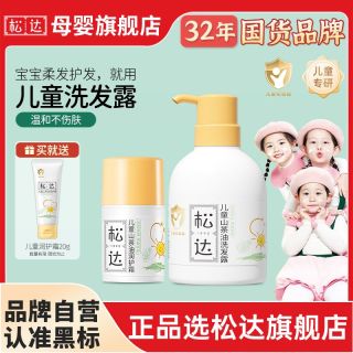 大家都用什么洗发水给小孩洗头 6635d5481dc823515.jpg_d320.jpg