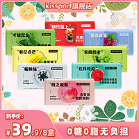 kissport 无糖薄荷糖果味清新糖16g*8盒