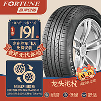 FORTUNE 富神 汽车轮胎 175/65R15 84V FSR 802适配本田飞度/经济耐磨