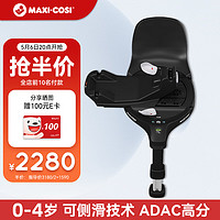 MAXI-COSI 迈可适 FamilyFix360Pro儿童汽车安全座椅0-4岁新生婴儿用底座