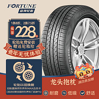 FORTUNE 富神 汽车轮胎 215/55R16 93V FSR 802 适配大众迈腾/奥迪A4/荣威550