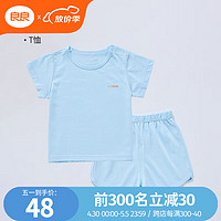 良良（liangliang）儿童套装宝宝舒适睡衣家居服空调房衣服儿童可爱衣服夏装 天然蓝-t恤套装 120