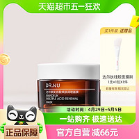 88VIP：DR.WU 达尔肤 DR．WU/达尔肤复合酸焕肤调理面膜30g/盒杏仁酸水杨酸控油