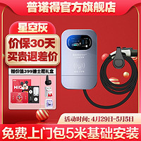 PRTDT 普诺得 充电桩380V21KW特斯拉奔驰家用交流快充通用