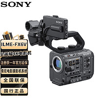 SONY 索尼 FX6全畫幅4K專業電影攝影機 攝像機 超級慢動作電影拍攝高清攝像機 ILME-FX6V單機身套餐二