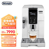 De'Longhi 德龙 Delonghi）咖啡机 全自动咖啡机 意式美式 家用 中文电子面板 低温萃取 原装进口 D5 W