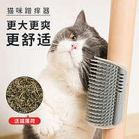 Huan Chong 歡寵網 貓貓蹭癢器貓玩具貓咪墻角刷抓癢蹭毛器撓癢癢蹭臉器按摩梳子貓抓板寵物用品