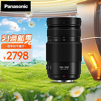 Panasonic 松下 100-300mm F4.0-5.6Ⅱ微單相機長焦鏡頭 變焦鏡頭 M4/3卡口