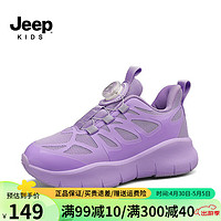 Jeep吉普童鞋轻便软底男童运动鞋2024春季儿童女童中大童跑步鞋子 丁香紫 28码 鞋内长约18.2cm