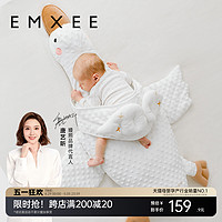EMXEE 嫚熙 大白鹅排气枕婴儿防肠胀气安抚枕新生儿宝宝抱搂趴睡觉神器