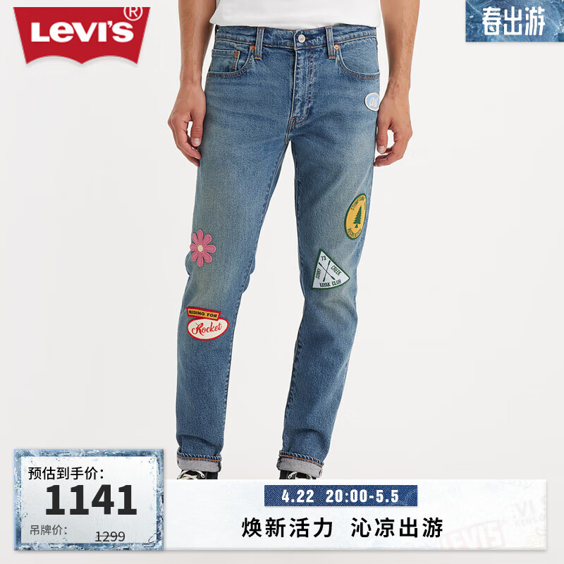 Levi's李维斯24春季512贴布男士牛仔裤趣味潮酷 中蓝色 29 32