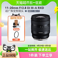 88VIP：TAMRON 騰龍 11-20mm F2.8超廣角變焦鏡頭索尼適用富士微單E卡口1120 B060