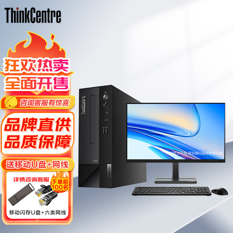 联想ThinkCentre neo S500 商用办公台式机电脑 13代i5-13400 16G 1TSSD Wi-Fi  来酷27英寸套机 主机+27英寸显示器
