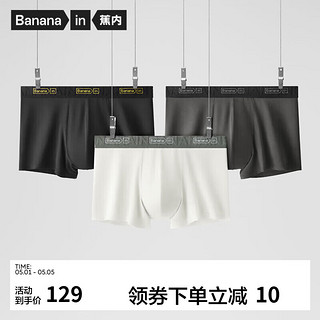 Bananain 蕉内 银皮508S内裤男士莫代尔抗菌透气男式平角裤衩四角短裤头3件装