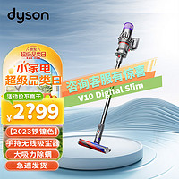 dyson 戴森 V10 Digital Slim 无绳吸尘器手持无线吸尘器 除螨 宠物 家庭适用 V10 Digital Slim