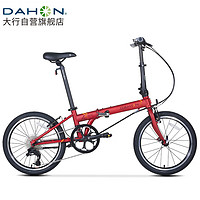 DAHON 大行 折叠自行车20寸8速男女折叠车P8青春版KAC081 消光红