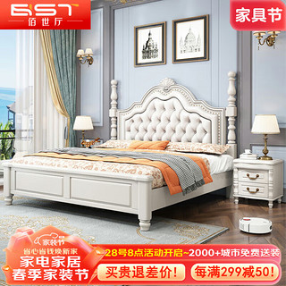 佰世厅 美式实木双人床1.5米主卧婚床现代简约轻奢大床软包床HX818 床+垫