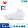 new balance NB官方奥莱 男鞋夏季中帮训练轻便短钉人草足球鞋T1F