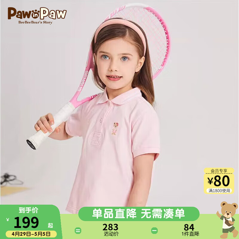 PawinPaw卡通小熊童装2024年夏季男女童翻短袖T恤运动休闲 粉红色/25 100