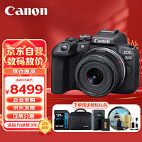 Canon 佳能 EOS R10 轻量・高性能微单相机 4K