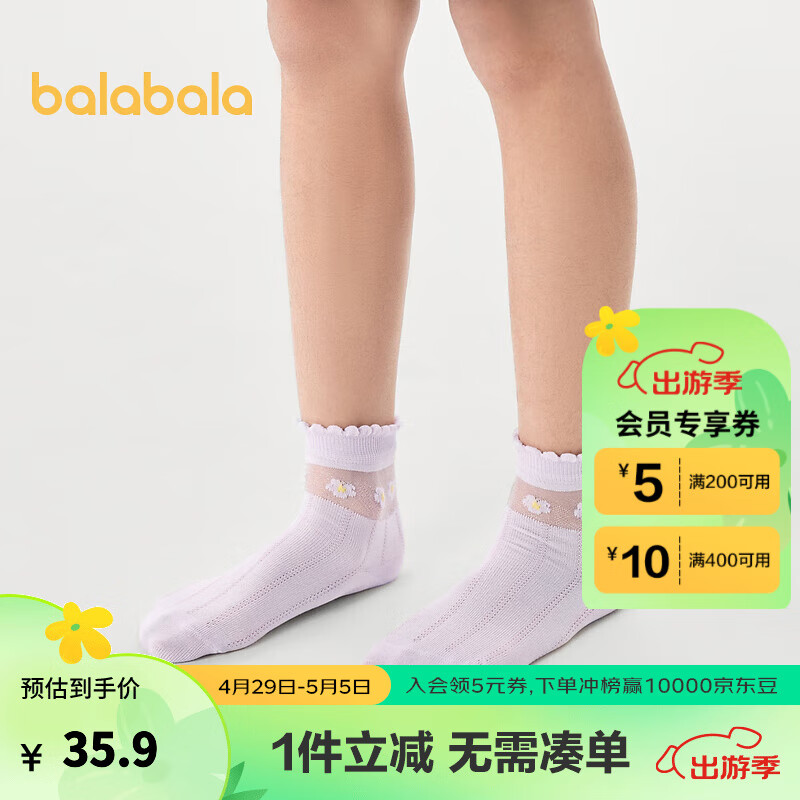 巴拉巴拉女童袜子儿童网眼袜夏季薄款透气中筒袜甜美文艺萌四双装 紫色调00377 140cm