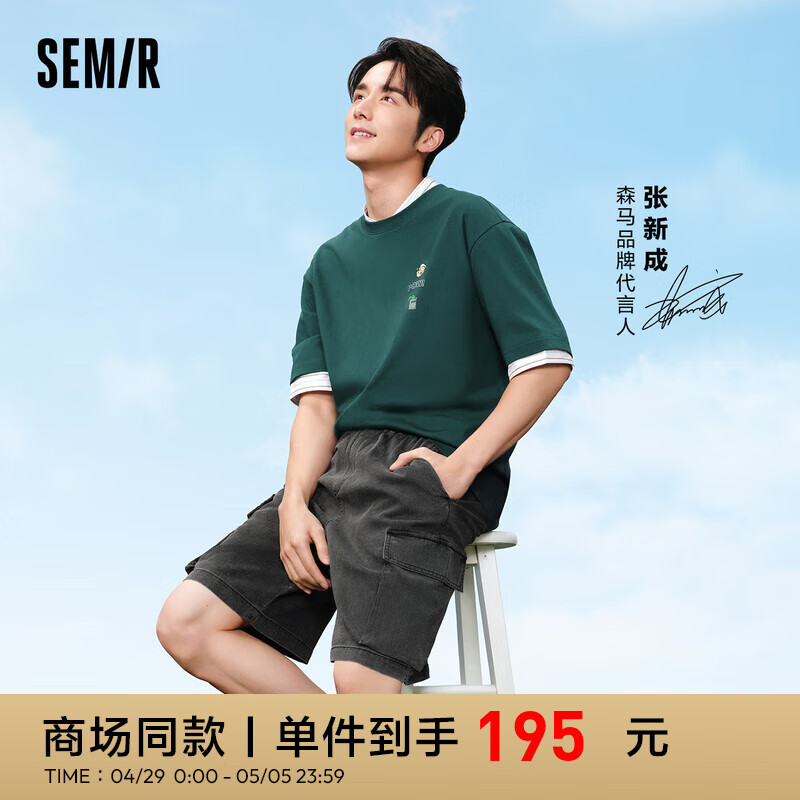 森马（Semir）张新成同款|森柔牛仔2024夏季牛仔中裤男复古短裤 牛仔灰28101 170/74A/M