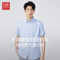 红豆男装 短袖衬衫男23夏季新品清凉舒适方领条纹短袖衬衣