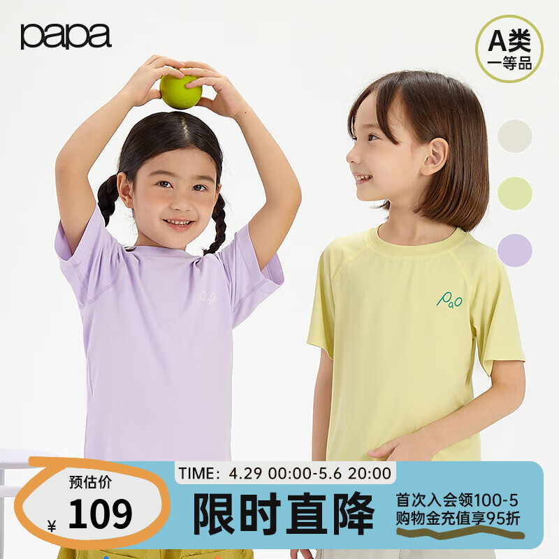 papa【pao】爬爬夏季儿童T恤速干运动短袖男女童透气休闲 紫色 130cm