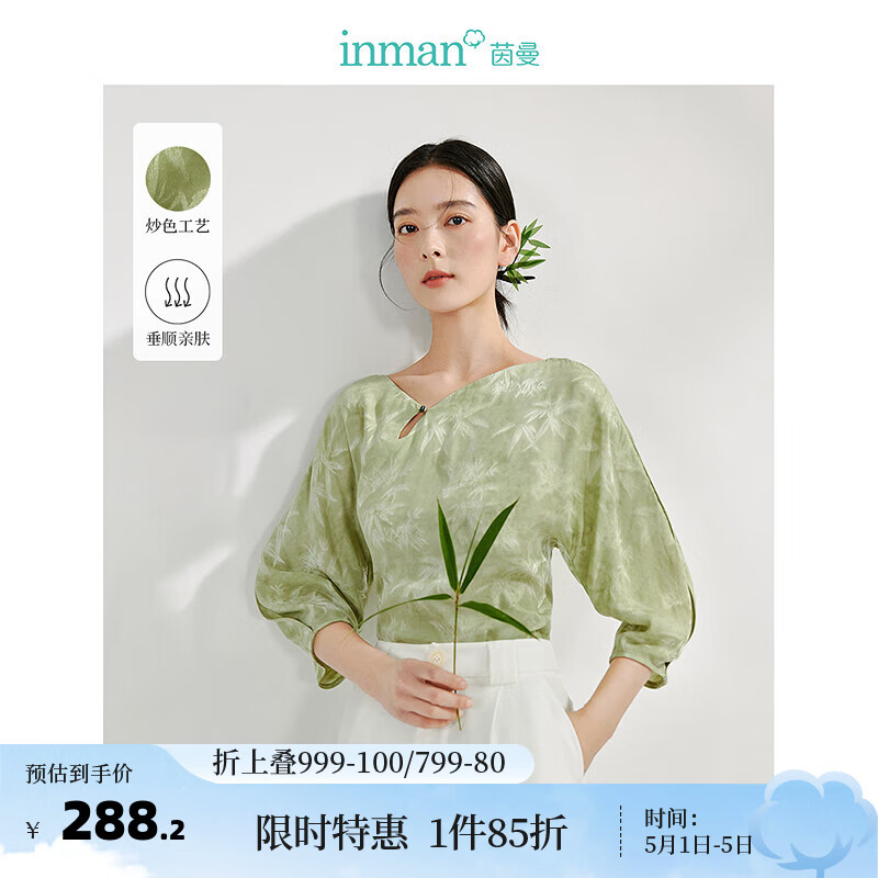 茵曼（INMAN）薄荷曼波炒色衬衫2024夏季女装新中式镂空V领中袖衬衣 果绿色 L