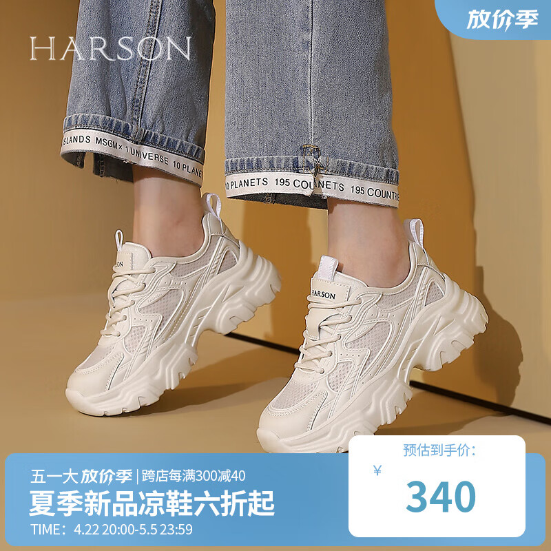 哈森老爹鞋女2024夏季网面透气休闲鞋女厚底增高百搭运动鞋HWC240156 米色 35