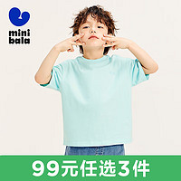 迷你巴拉【mini亲子】男童女童短袖T恤成人夏季一家三口5A级抑菌宽松柔软 冰蓝80939 140cm