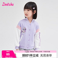 Deesha 笛莎 童装女童外套中大童儿童女孩小马宝莉IP棒球服 紫色43 120cm