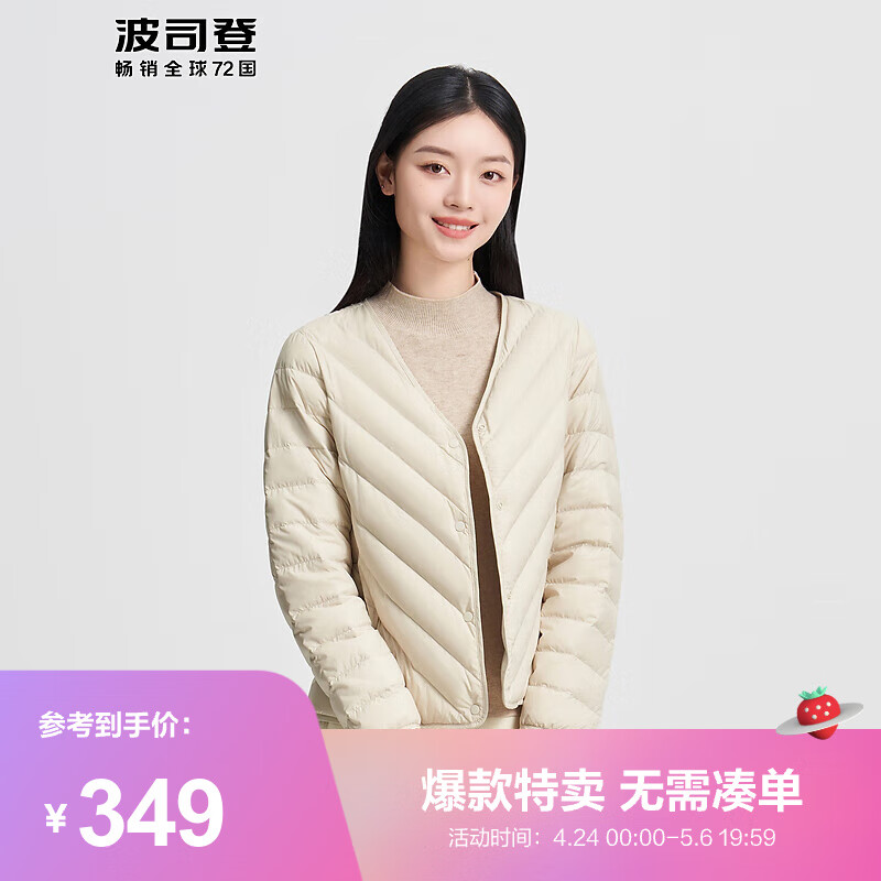 波司登2024春季女薄款保暖百搭休闲简约居家短款羽绒服B40130008B 秘釉色7475 195/116B