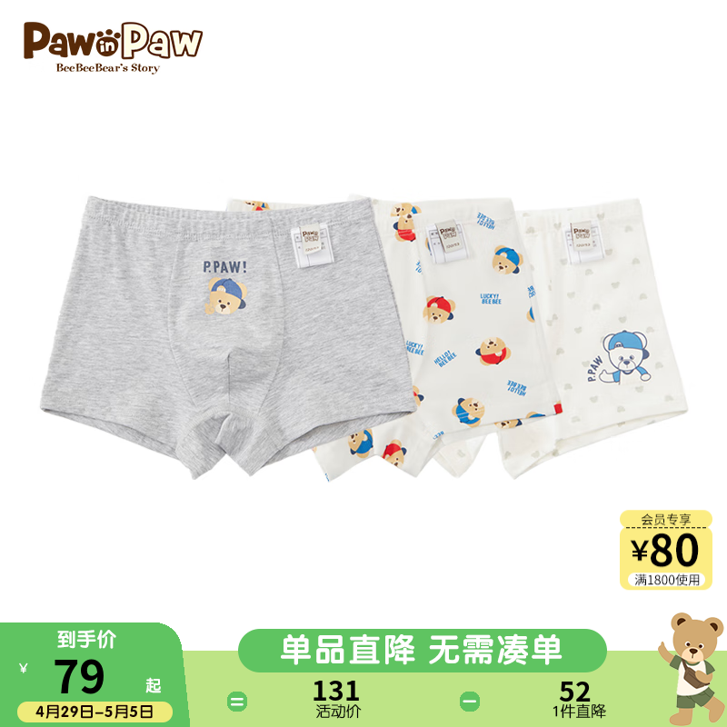 PawinPaw卡通小熊童装24春夏男童抗菌内裤平角裤组合装舒适 灰色/15 150