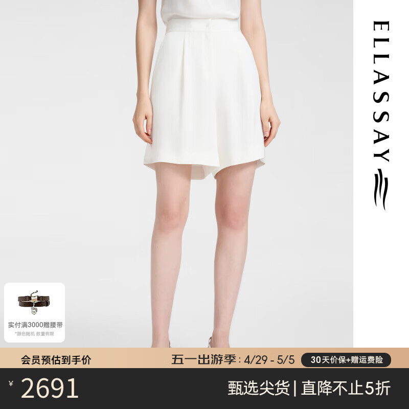 歌力思（ELLASSAY）2024夏季桑蚕丝廓形简约显瘦遮胯休闲裤女EWE352K02700 纯净白 XS