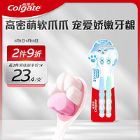 Colgate 高露洁 儿童萌宠爪爪牙刷单支装牙刷（趣味刷头）颜色随机发 刷舌头