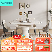 云賦 現代簡約巖板餐桌家用意式輕奢小戶型圓桌潘多拉1.2M餐桌+4貝殼椅