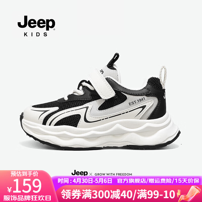 Jeep童鞋网面透气女童运动鞋2024春季儿童老爹鞋中大童休闲鞋 白黑 36码 鞋内长约22.8cm