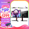 ViewSonic 优派 27英寸2K LG NanoIPS原厂背光 165Hz超频180 1MS 升级 升降旋转底座 VX2758-2K-PRO-8 HDR400 内置电源 游戏电竞显示器