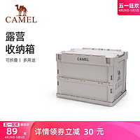 CAMEL 駱駝 戶外露營收納箱便攜式可折疊箱包收納盒儲物整理箱子裝備用品