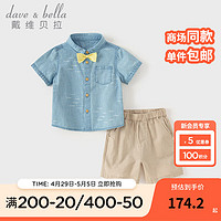 戴维贝拉（DAVE＆BELLA）男童休闲套装洋气宝宝衣服儿童衬衫五分裤两件套2024夏季童装 牛仔蓝 110cm（身高100-110cm）
