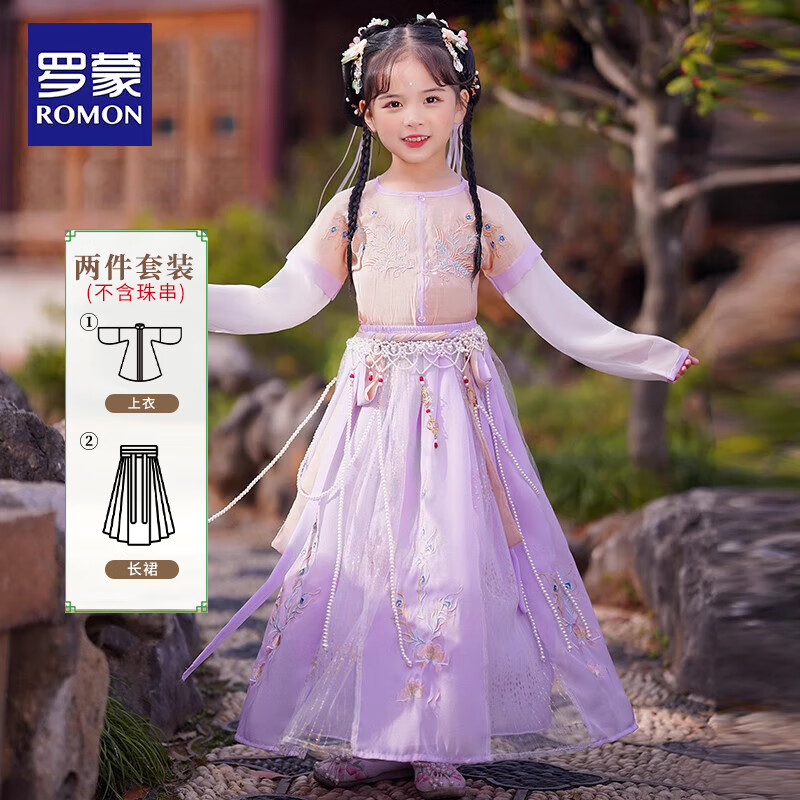 罗蒙汉服女童2024春款儿童古风中国风女孩古装 粉紫色襦裙 130