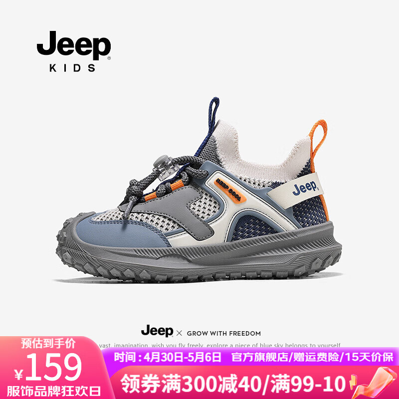 Jeep童鞋男女童鞋一脚蹬运动鞋2024春季儿童鞋子透气飞织夏季 蓝灰 37码 鞋内长约23.3cm